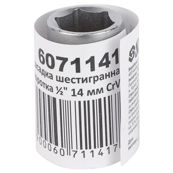 Насадка шестигранная Sigma CrV mid короткая 1/2" 14 мм