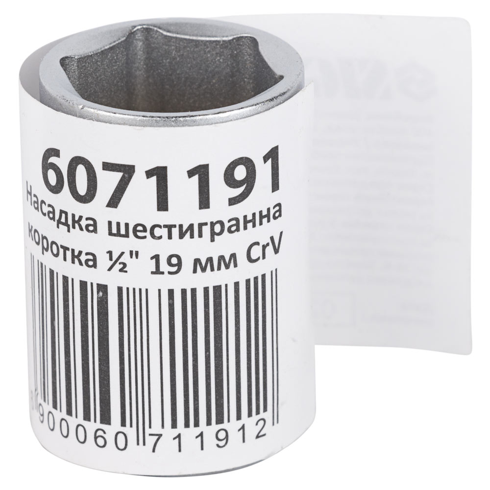 Насадка шестигранная Sigma CrV mid короткая 1/2" 19 мм