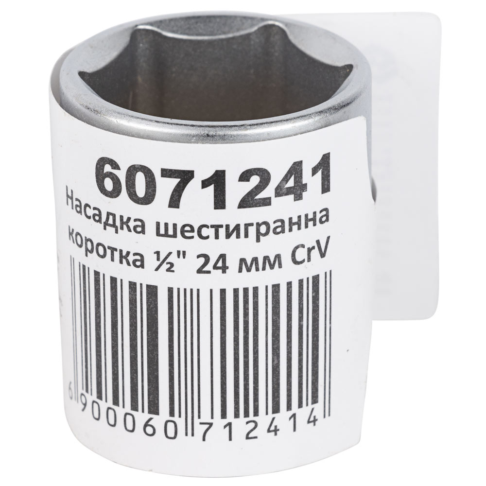 Насадка шестигранна Sigma CrV mid коротка 1/2" 24 мм