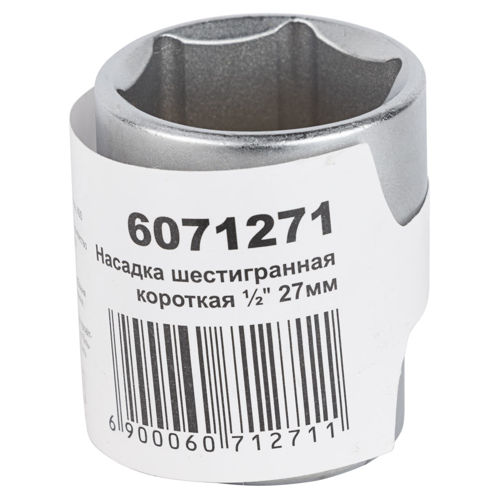 Насадка шестигранная Sigma CrV mid короткая 1/2" 27 мм