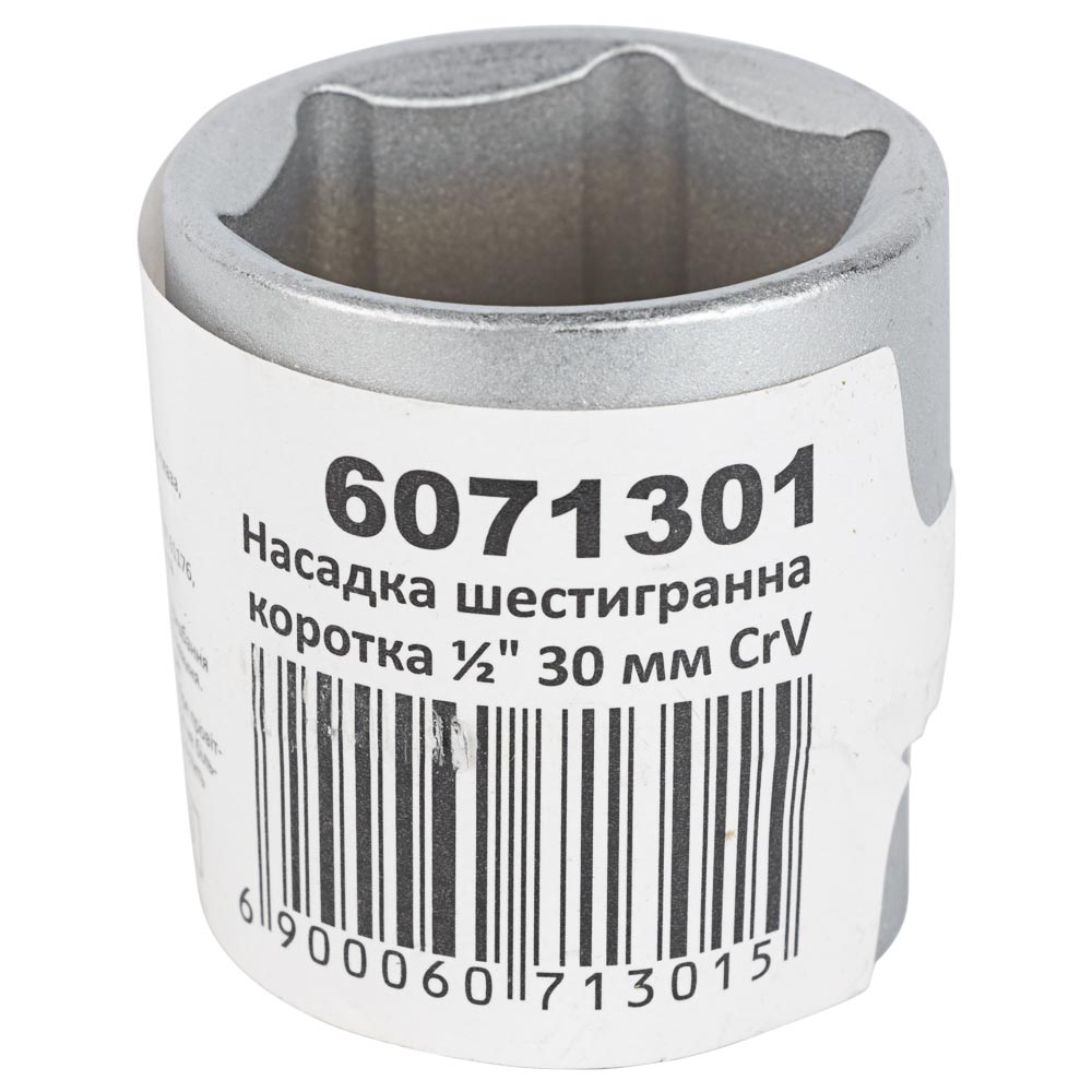 Насадка шестигранна Sigma CrV mid коротка 1/2" 30 мм