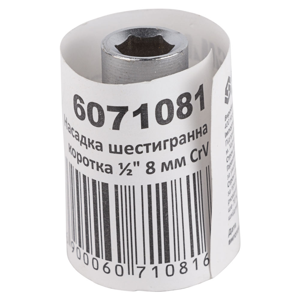 Насадка шестигранная Sigma CrV mid короткая 1/2" 8 мм