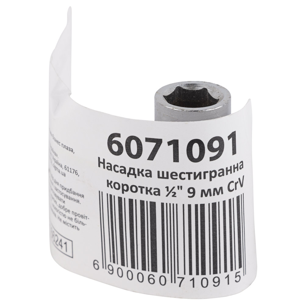 Насадка шестигранна Sigma CrV mid коротка 1/2" 9 мм