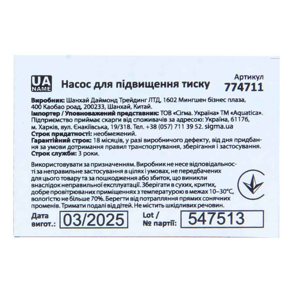 Насос Aquatica GPD 15-9A/160 для підвищення тиску 120Вт Hmax 9м Qmax 30л/хв Ø3/4" 160 мм + гайки Ø1/2"
