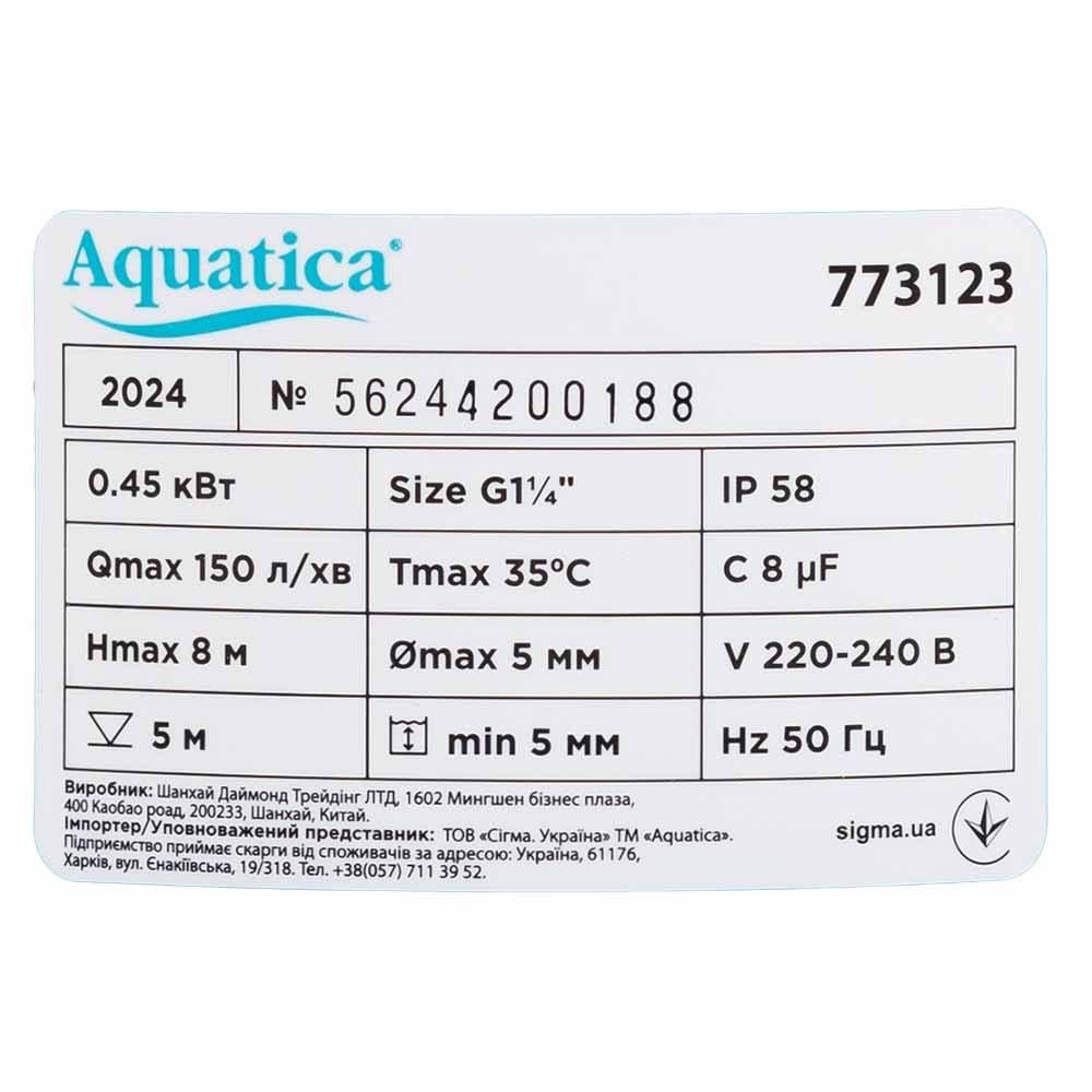 Насос Aquatica дренажний садовий 0.45кВт Hmax 8 м Qmax 150л/хв (част. до 5 мм)