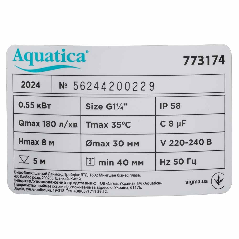 Насос Aquatica дренажний садовий 0.55кВт Hmax 8 м Qmax 180л/хв (част. до 30 мм)