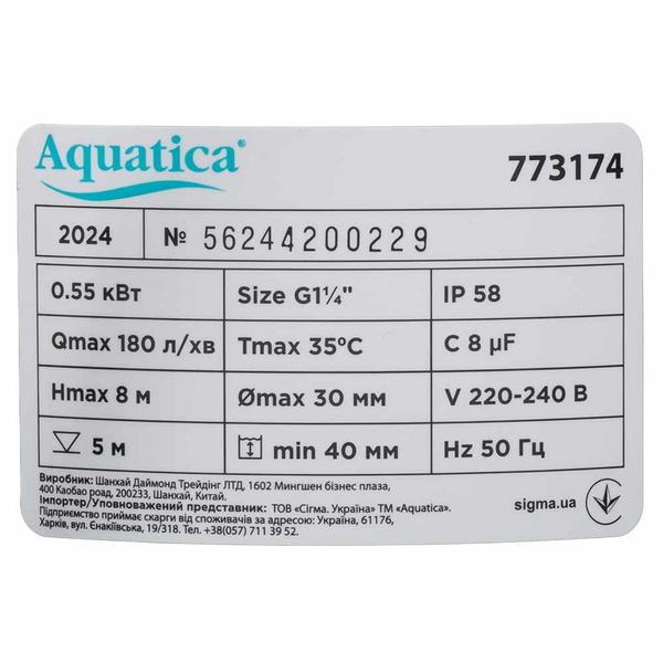 Насос Aquatica дренажний садовий 0.55кВт Hmax 8 м Qmax 180л/хв (част. до 30 мм)