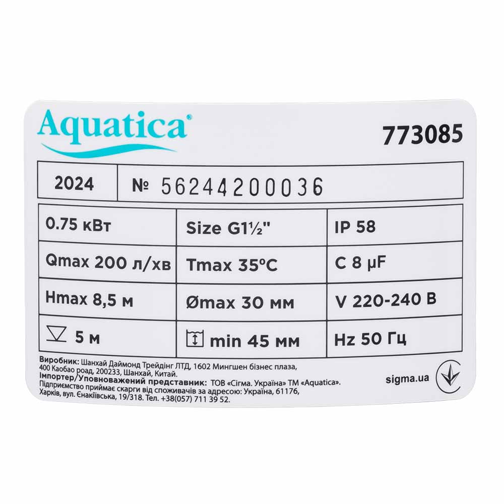 Насос Aquatica дренажний садовий 0.75кВт Hmax 8.5 м Qmax 200л/хв (част.до 30 мм, нерж)