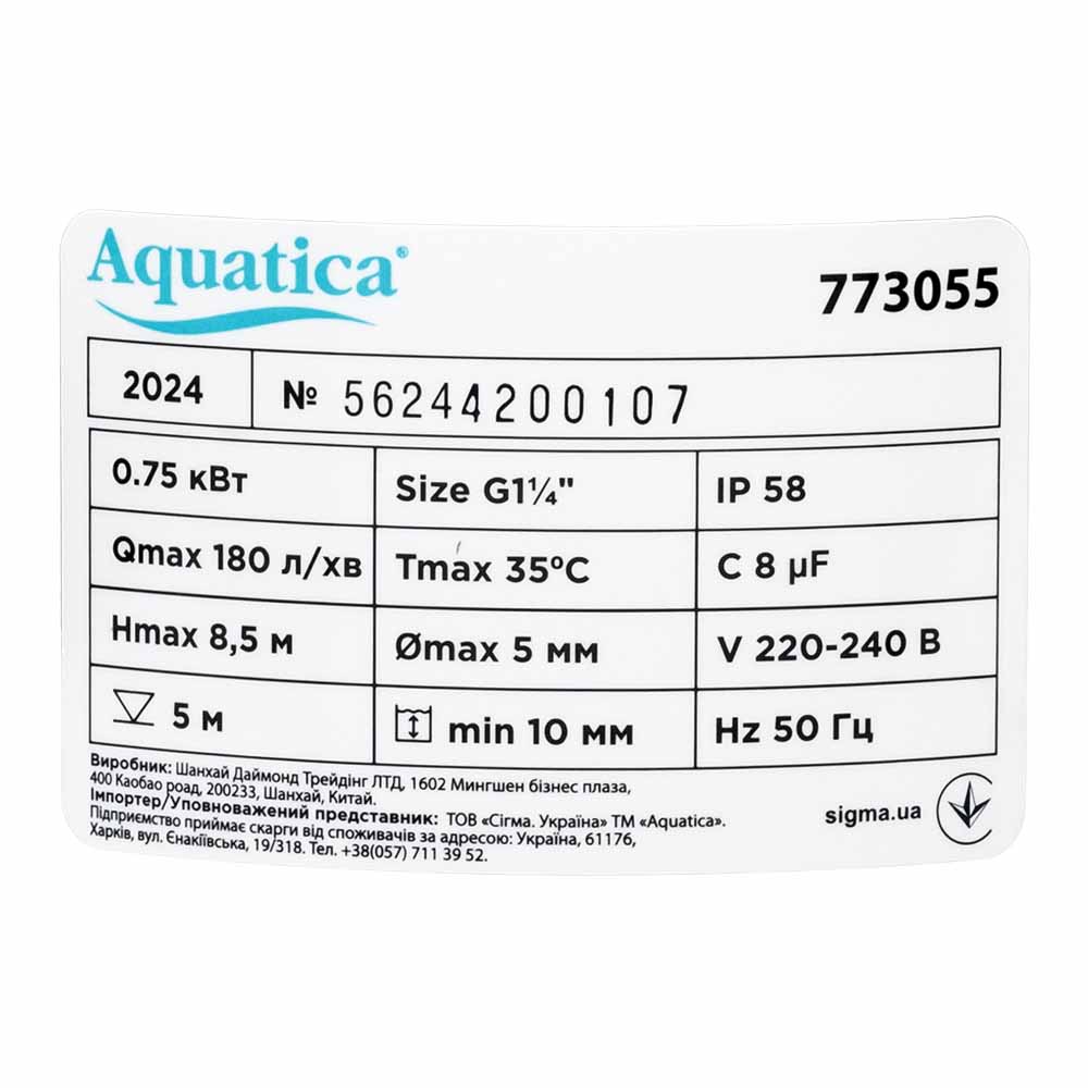 Насос Aquatica дренажний садовий 0.75кВт Hmax 8 м Qmax 180л/хв (част. до 5 мм, нерж)