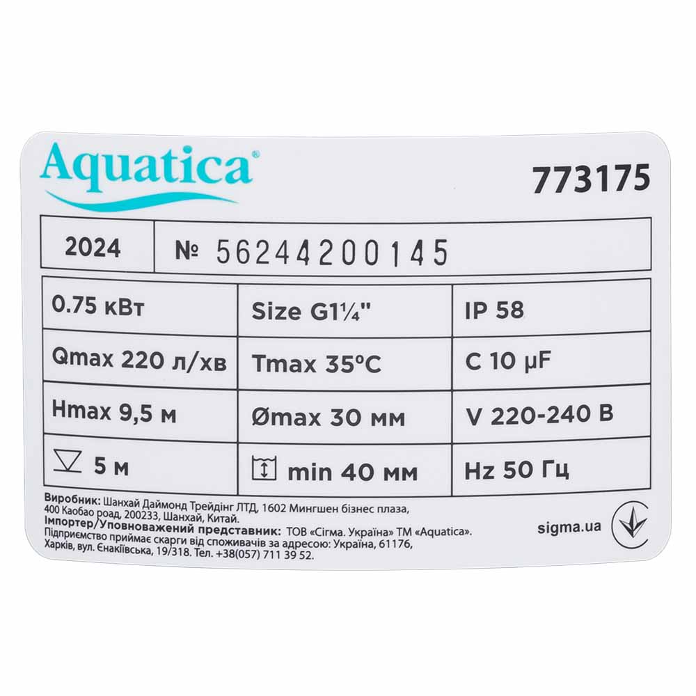 Насос Aquatica дренажний садовий 0.75кВт Hmax 9.5 м Qmax 220л/хв (част. до 30 мм)
