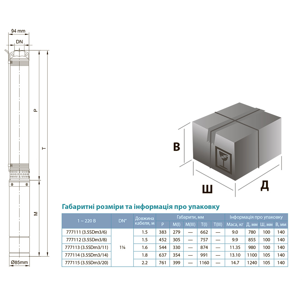 Насос Dongyin відцентровий свердловинний 0.55кВт H 61(49) м Q 80(50) л/хв Ø94 мм 3.5SDm3/11