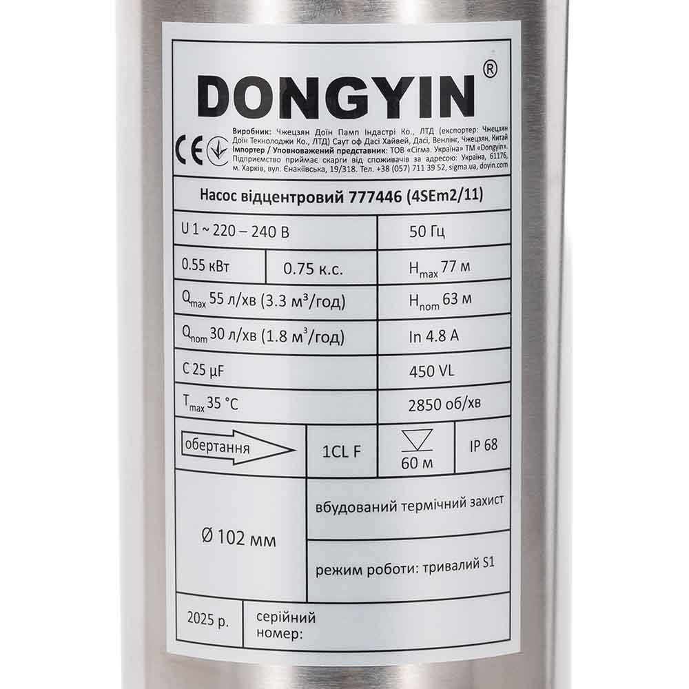 Насос Dongyin відцентровий свердловинний 0.75кВт H 113(92) м Q 55(30) л/хв Ø102 мм (кабель 60 м) 4SEm2/16