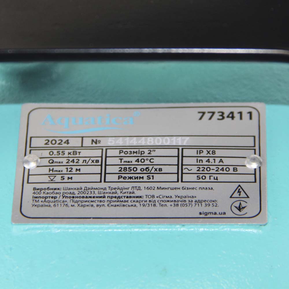 Насос каналізаційний Aquatica 0.55кВт Hmax 12 м Qmax 242л/хв