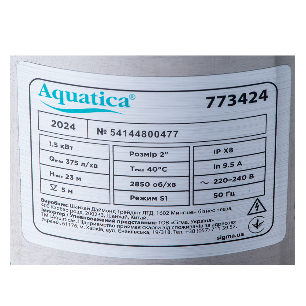 Насос канализационный Aquatica 1.5кВт Hmax 23 м Qmax 375л/мин (нержавеющая сталь)