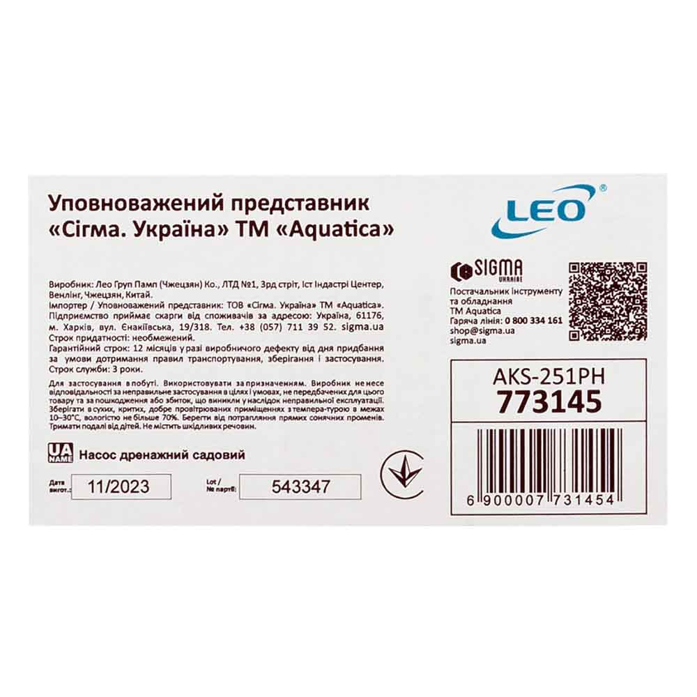 Насос Leo дренажний садовий 0.25кВт Hmax 6 м Qmax 100л/хв AKS-251PH