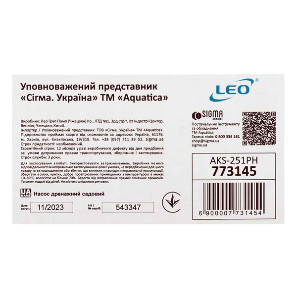 Насос Leo дренажний садовий 0.25кВт Hmax 6 м Qmax 100л/хв AKS-251PH