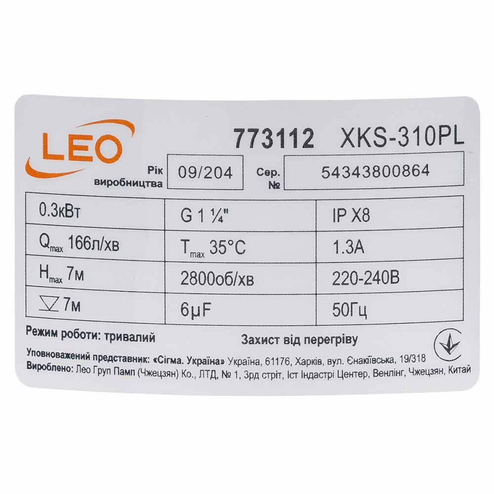 Насос Leo дренажний садовий 0.3кВт Hmax 7 м Qmax 166л/хв (част. до 5 мм)