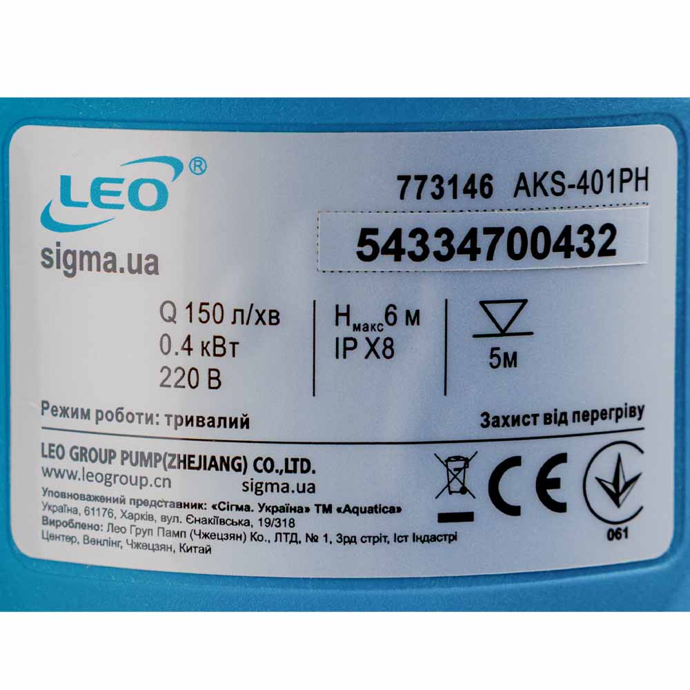 Насос Leo дренажний садовий 0.4кВт Hmax 6 м Qmax 150л/хв AKS-401PH