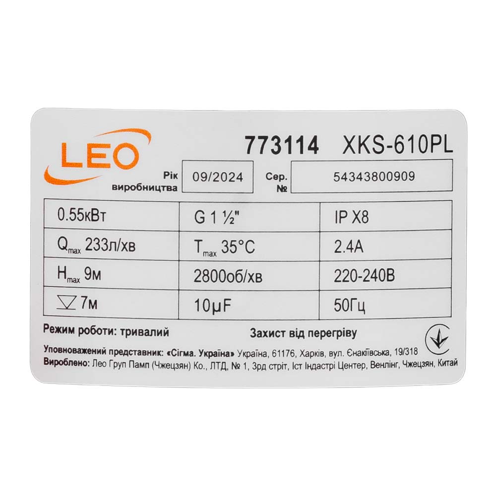 Насос Leo дренажный садовый 0.55кВт Hmax 9 м Qmax 233л/мин (част. до 5 мм)