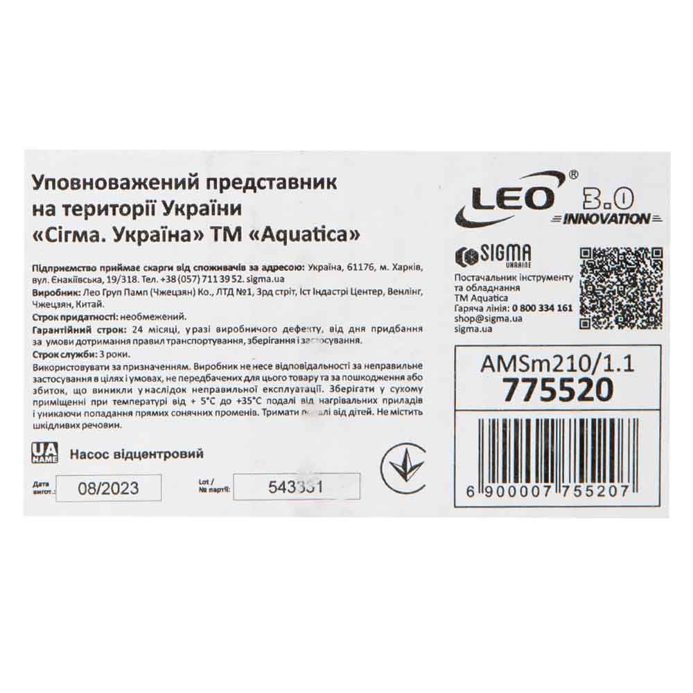Насос Leo відцентровий 0.75кВт Hmax 16.8м Qmax 300л/хв (нерж) 3.0