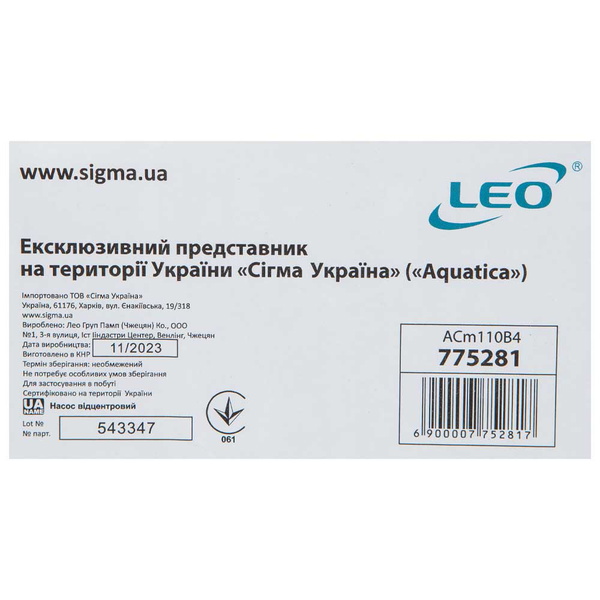 Насос Leo відцентровий 1.5кВт Hmax 14.5м Qmax 1000л/хв 4" 3.0