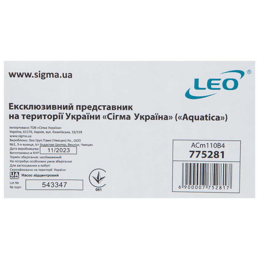 Насос Leo відцентровий 2.2кВт Hmax 17.5м Qmax 1100л/хв 4" 3.0