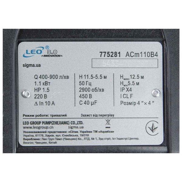 Насос Leo відцентровий 2.2кВт Hmax 17.5м Qmax 1100л/хв 4" 3.0