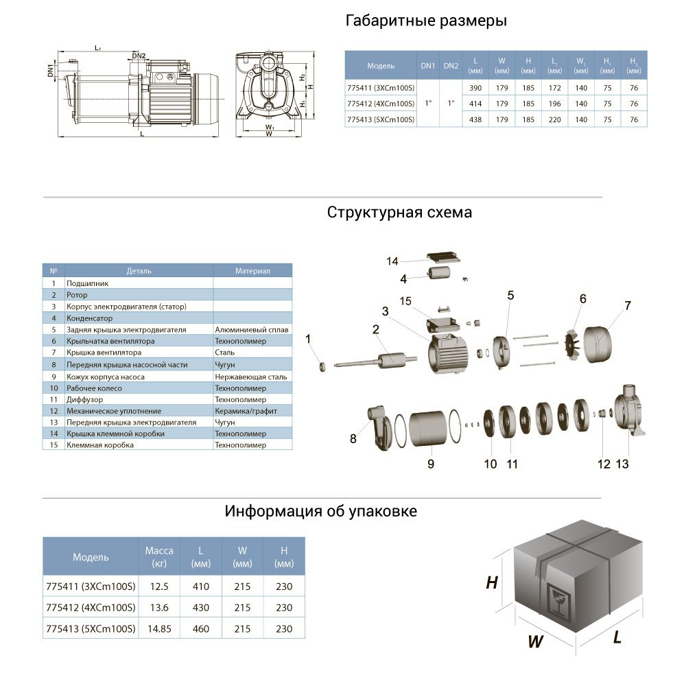 Насос Leo відцентровий багатоступінчастий 0.6кВт Hmax 35м Qmax 80л/хв