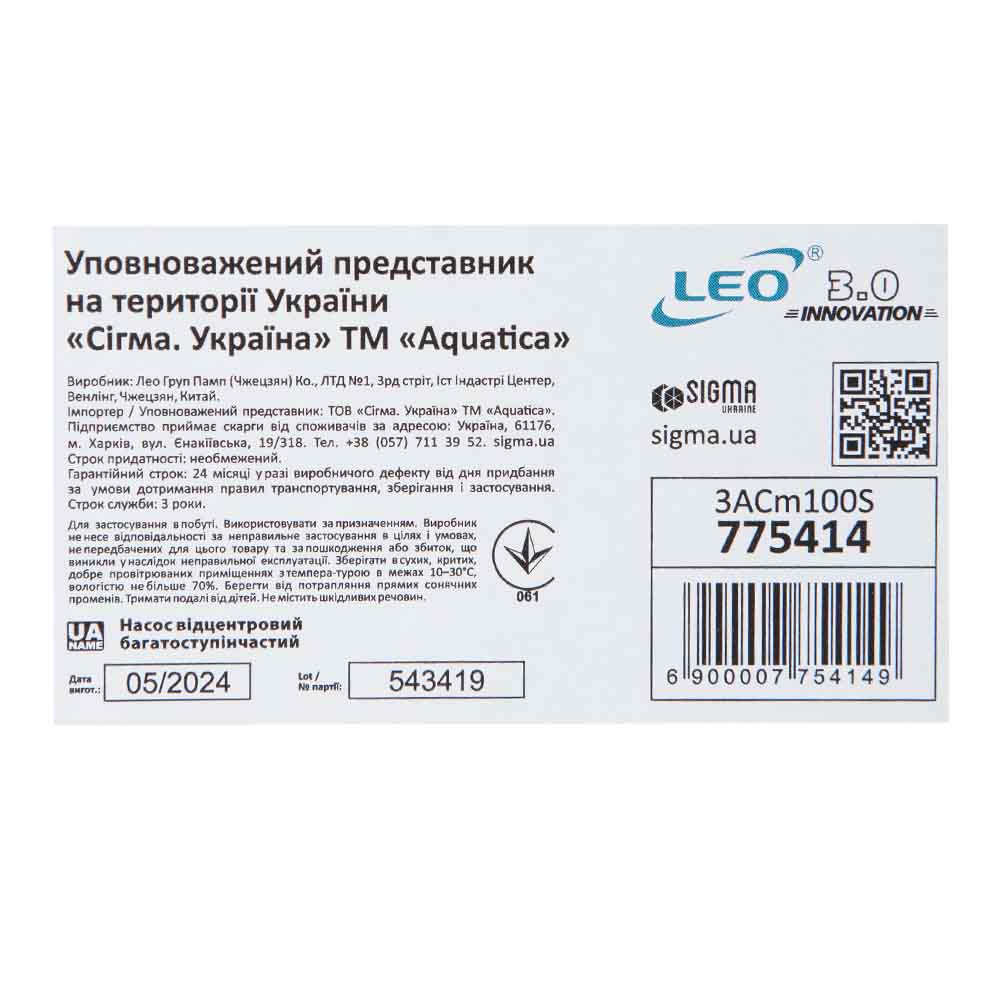 Насос Leo відцентровий багатоступінчастий 0.9кВт Hmax 55м Qmax 100л/хв нерж 3.0 5ACm100S