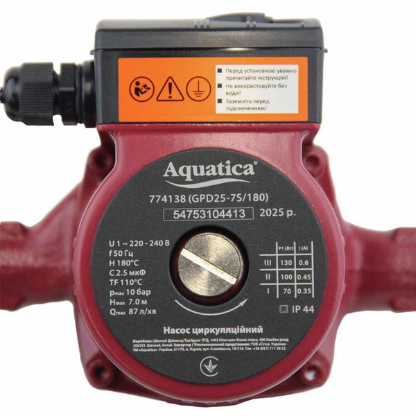 Насос циркуляційний Aquatica 130Вт Hmax 7м Qmax 87л/хв Ø1 1/2" 180 мм + гайки Ø1"