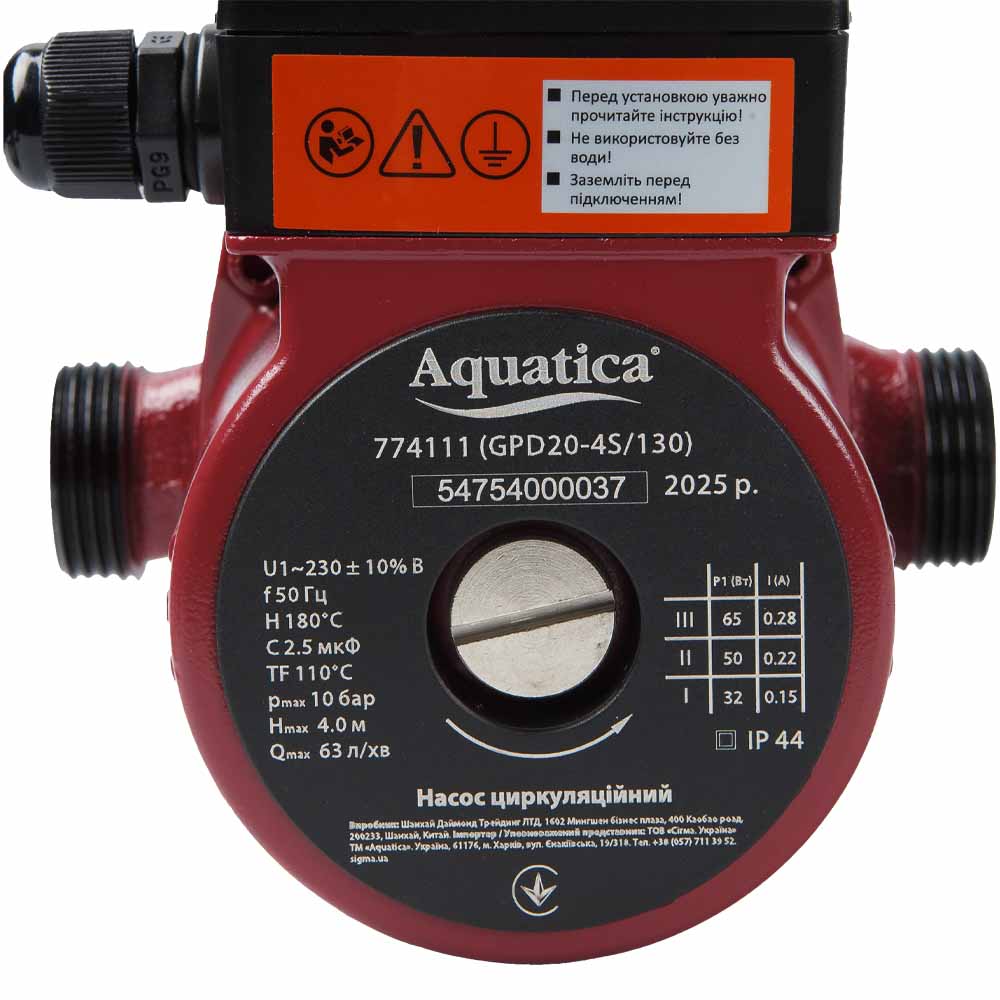 Насос циркуляційний Aquatica 65Вт Hmax 4м Qmax 63л/хв Ø1" 130 мм + гайки Ø3/4"