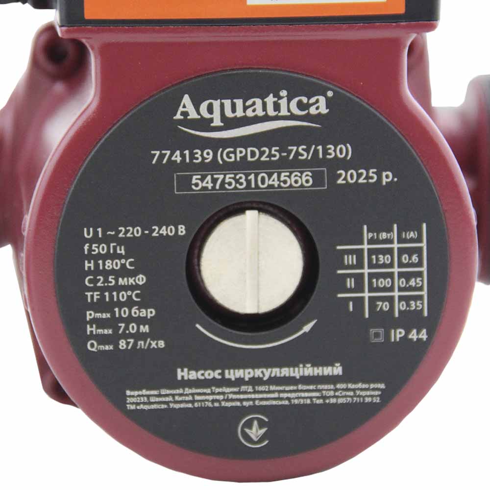 Насос циркуляційний Aquatica 130Вт Hmax 7м Qmax 87л/хв Ø1 1/2" 130 мм + гайки Ø1"