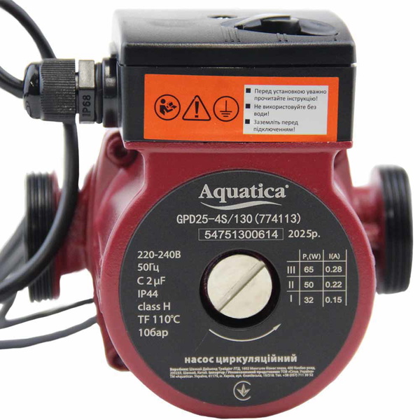 Насос циркуляційний Aquatica 65Вт Hmax 4м Qmax 63л/хв Ø1 1/2" 130 мм + гайки Ø1"