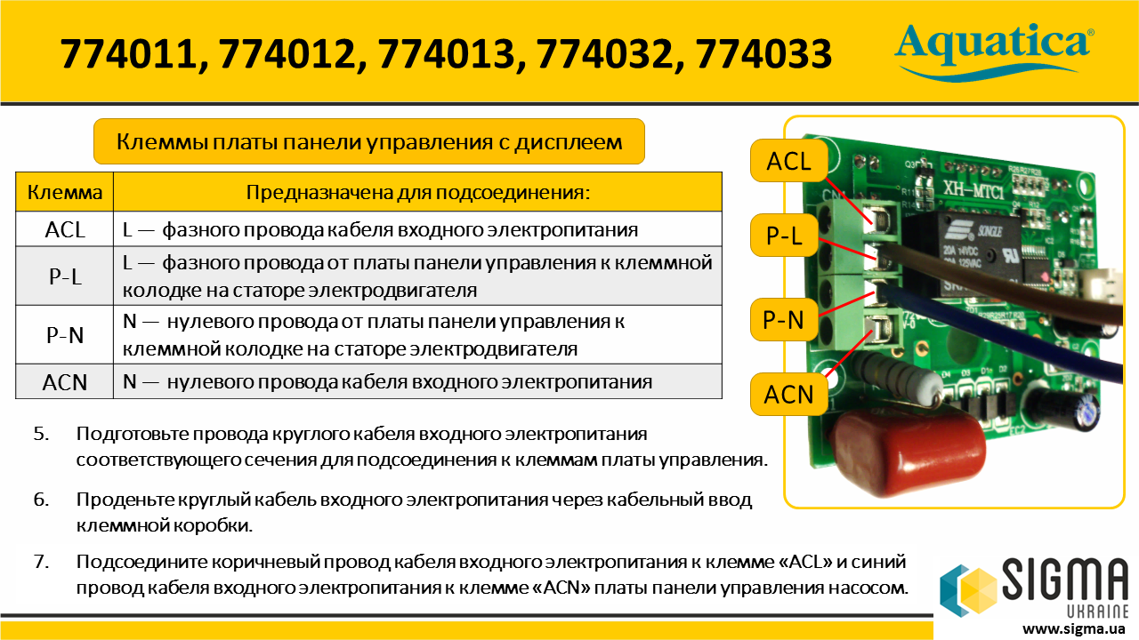 Насос циркуляційний Aquatica з термодатчиком 100Вт Hmax 6м Qmax 75л/хв Ø1 1/2" 130мм + гайки Ø1"
