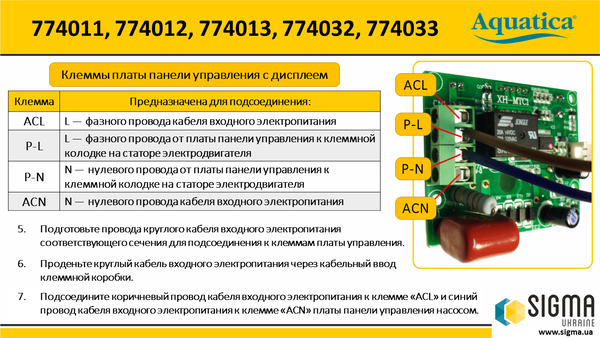 Насос циркуляційний Aquatica з термодатчиком 65Вт Hmax 4м Qmax 63л/хв Ø1 1/2" 180мм + гайки Ø1"