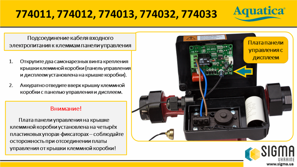 Насос циркуляційний Aquatica з термодатчиком 65Вт Hmax 4м Qmax 63л/хв Ø1 1/2" 180мм + гайки Ø1"