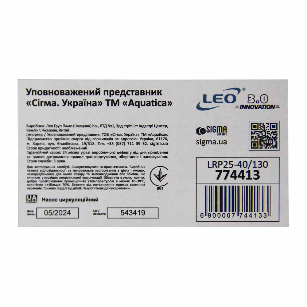 Насос циркуляційний Leo 74Вт Hmax 4м Qmax 52л/хв Ø1 1/2" 130 мм + гайки Ø1" 3.0 LRP25-40/130