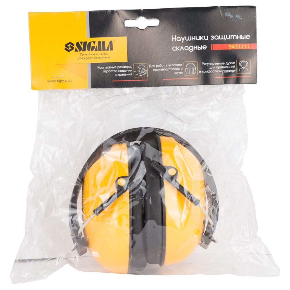 Навушники захисні Sigma складні