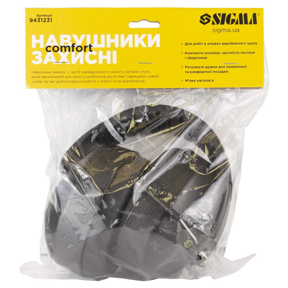 Навушники захисні Sigma Сomfort складні