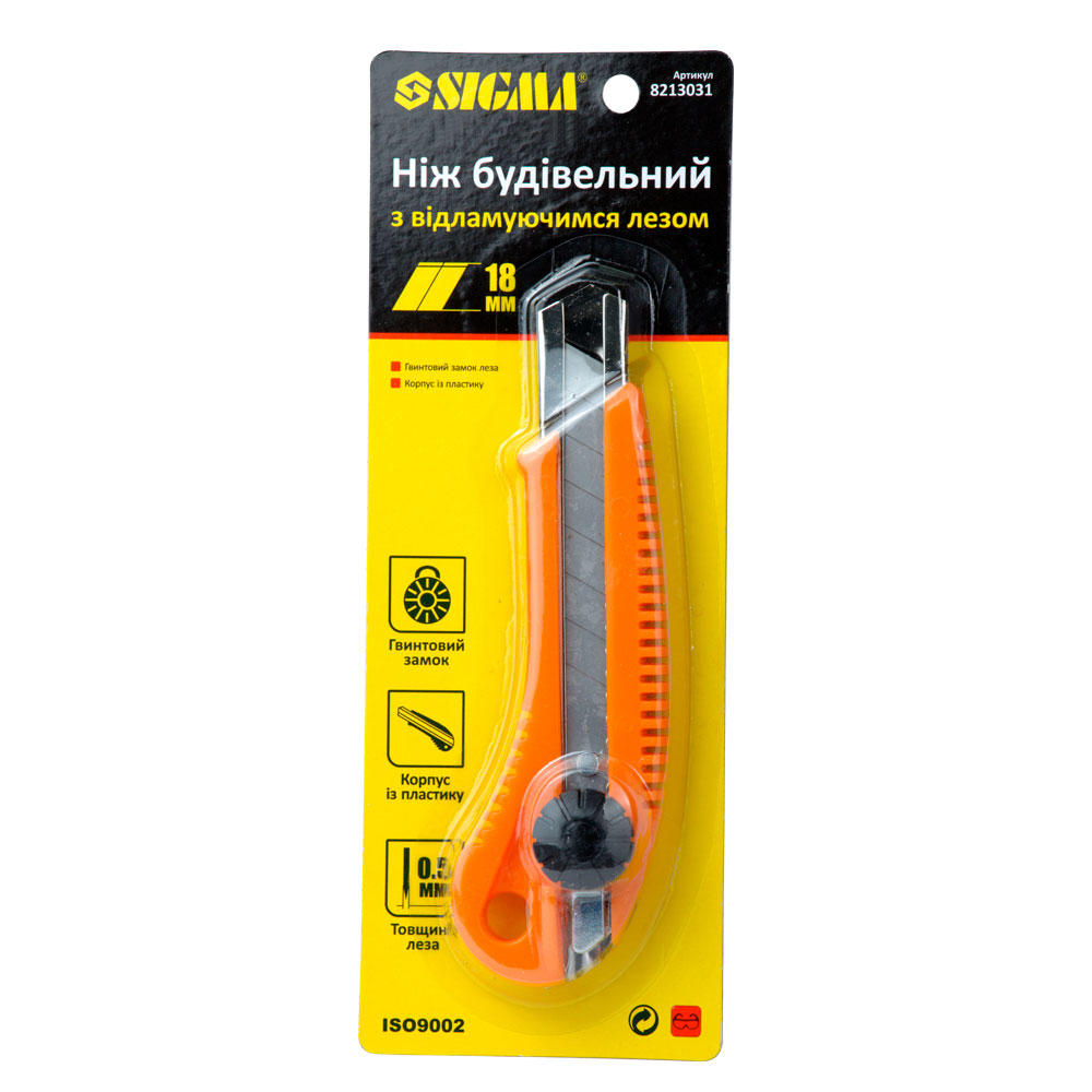 Ніж будівельний Sigma пластиковий корпуc лезо 18 мм гвинтовий замок