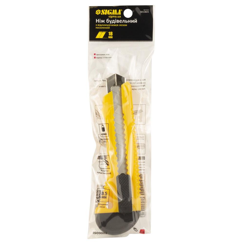 Ніж будівельний Sigma пластиковий корпус лезо 18 мм автоматичний замок посилений