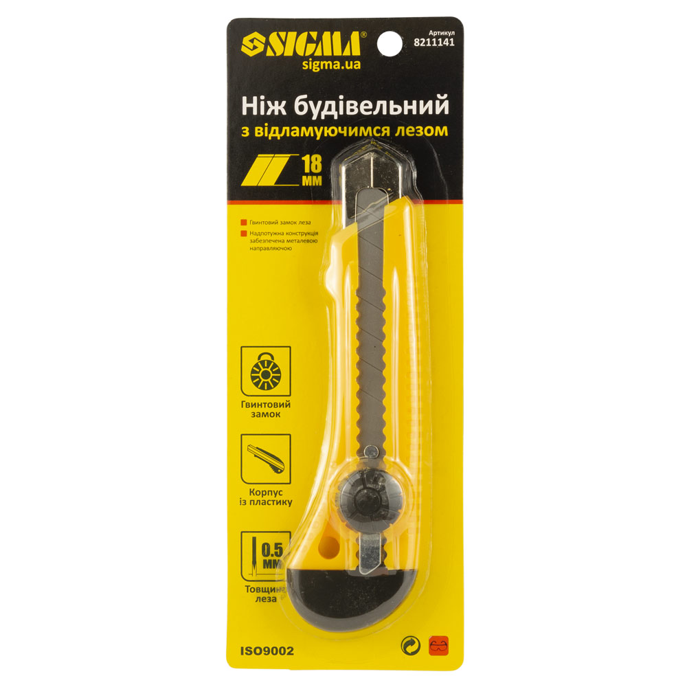 Ніж будівельний Sigma пластиковий корпус лезо 18 мм гвинтовий замок