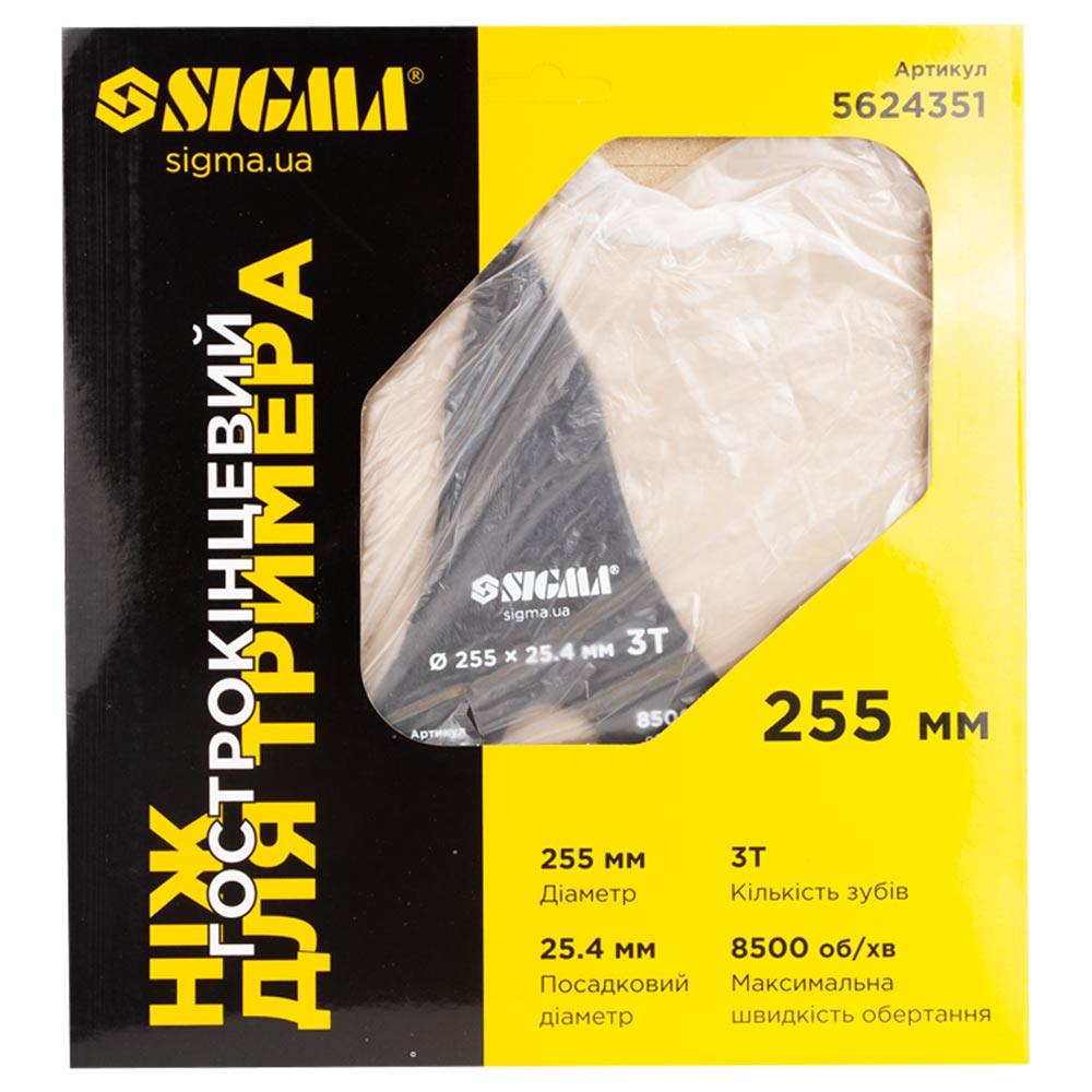 Ніж Sigma для тримера Ø255 x 25.4 мм 3Т загострений