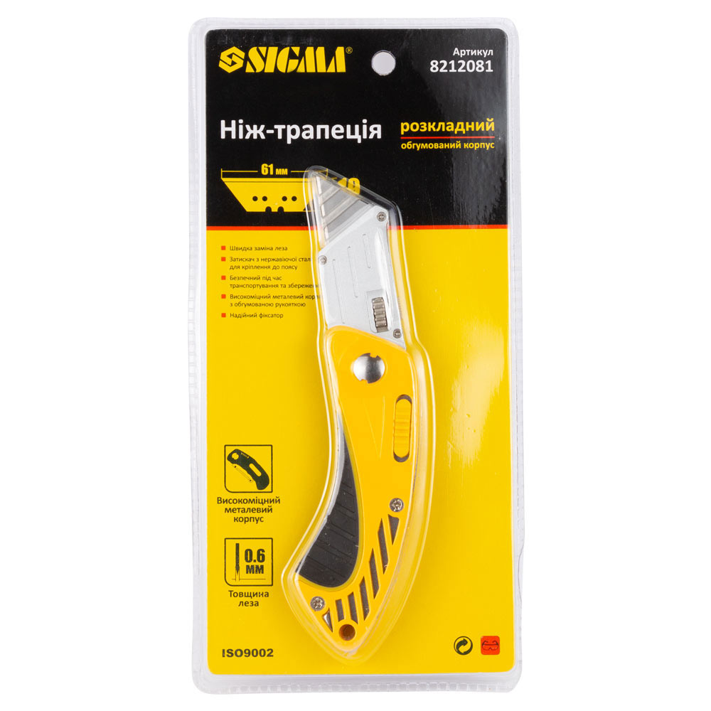 Нож-трапеция Sigma раскладной прорезиненный корпус