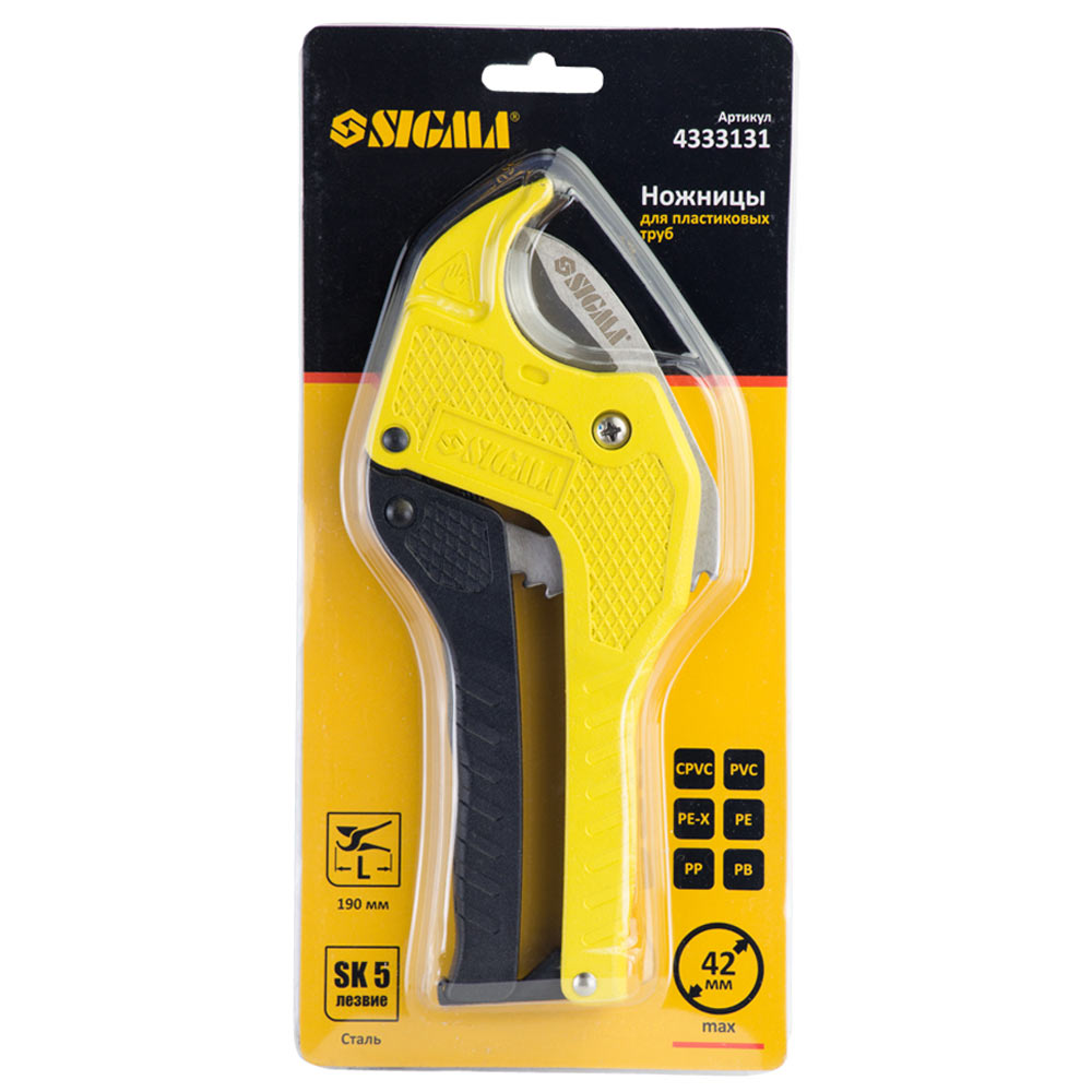 Ножиці для пластикових труб Sigma 0-42 мм 190 мм (сталь SK5)