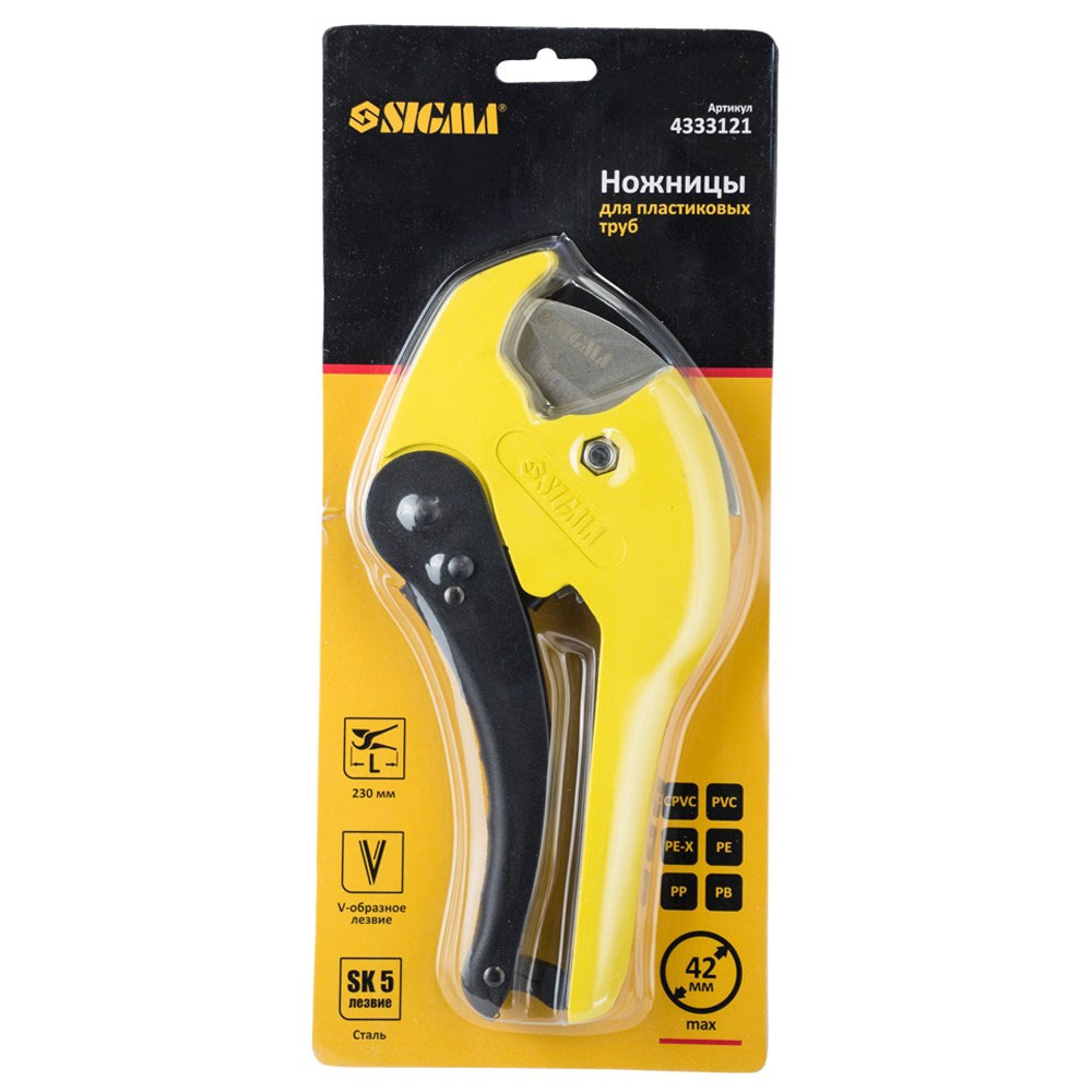 Ножиці для пластикових труб Sigma 0-42 мм 230 мм (сталь SK5)