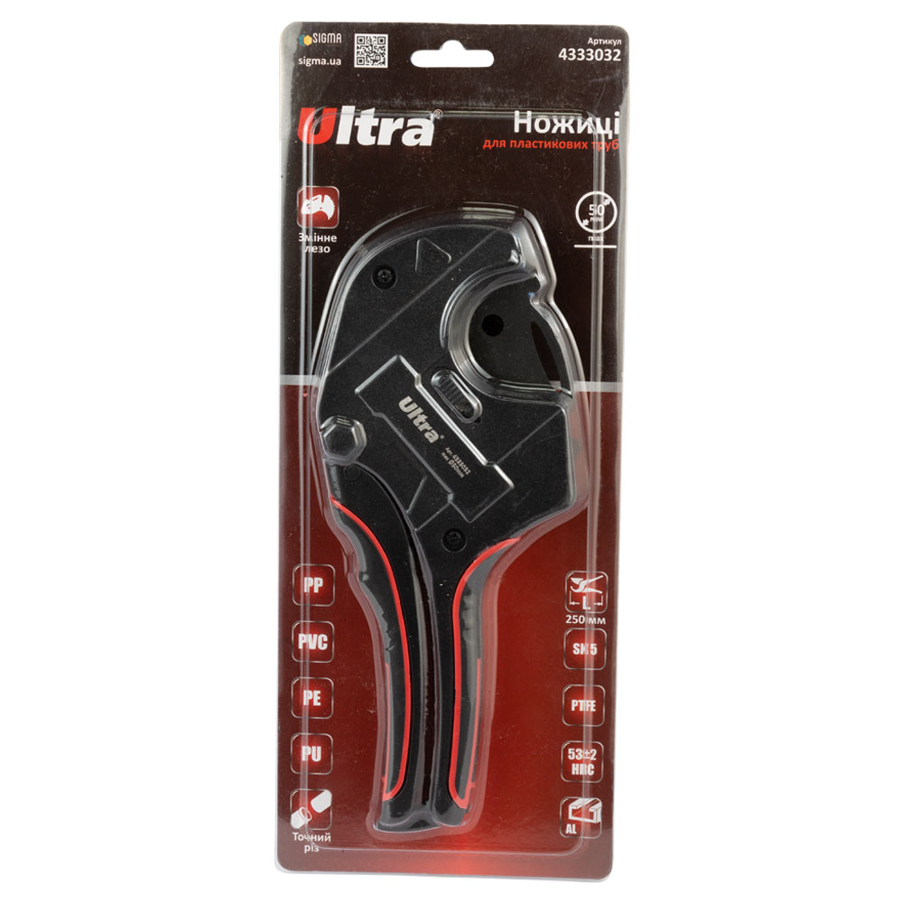 Ножиці для пластикових труб Ultra max Ø50 мм 250 мм (сталь SK5)
