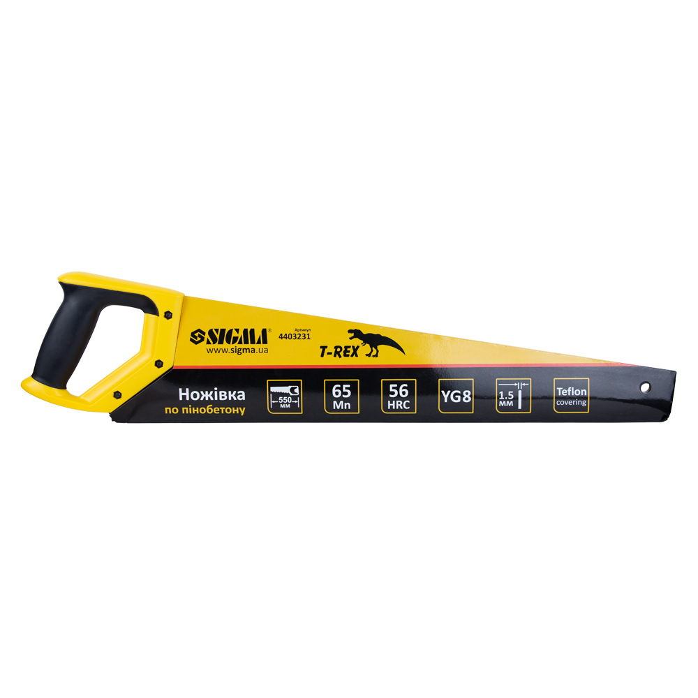 Ножовка по пенобетону Sigma T-Rex с тефлоновым покрытием 550 мм