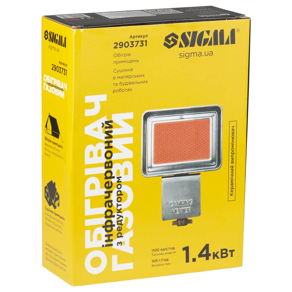 Обогреватель газовый Sigma инфракрасный 1.4кВт с редуктором