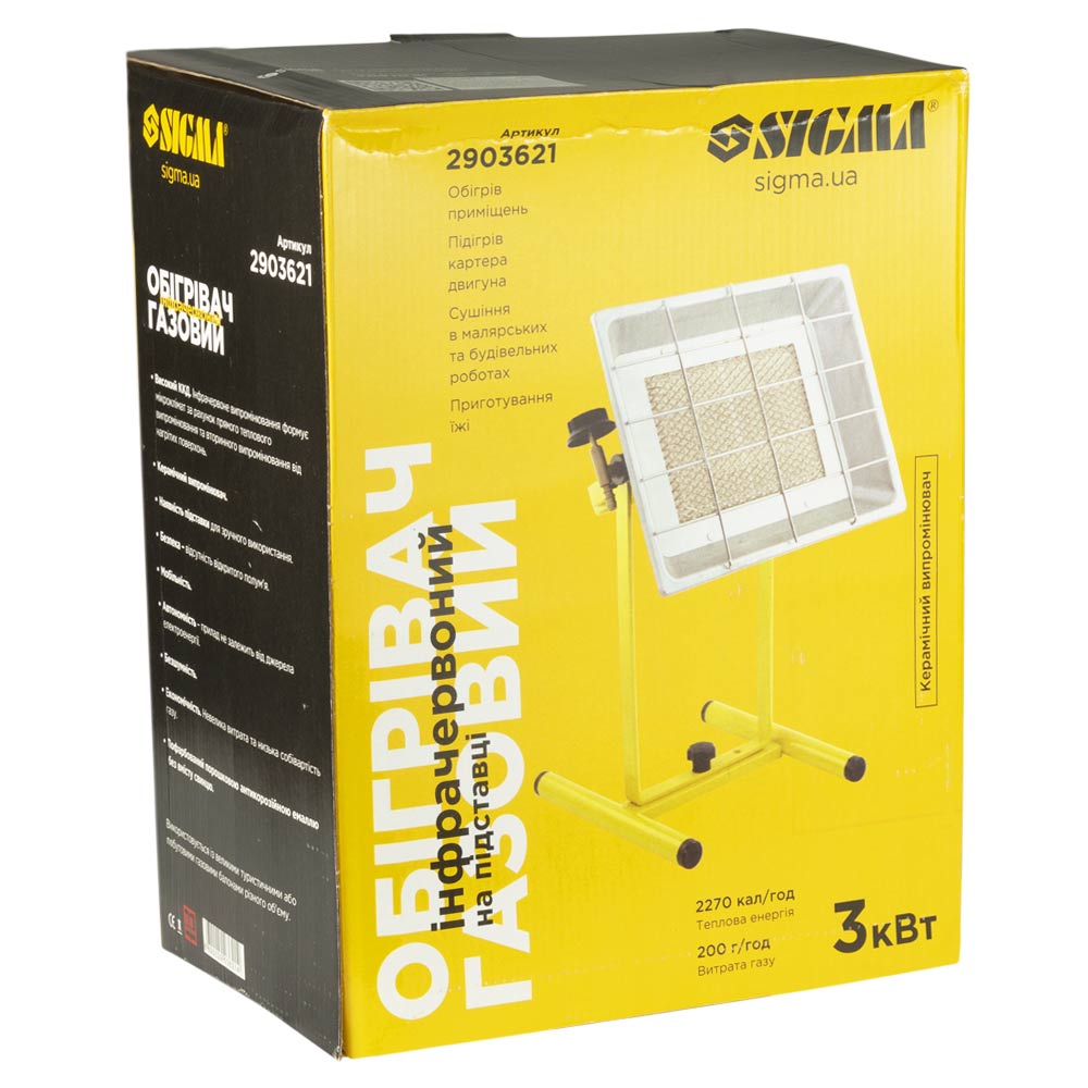 Обогреватель газовый Sigma инфракрасный 3кВт на подставке